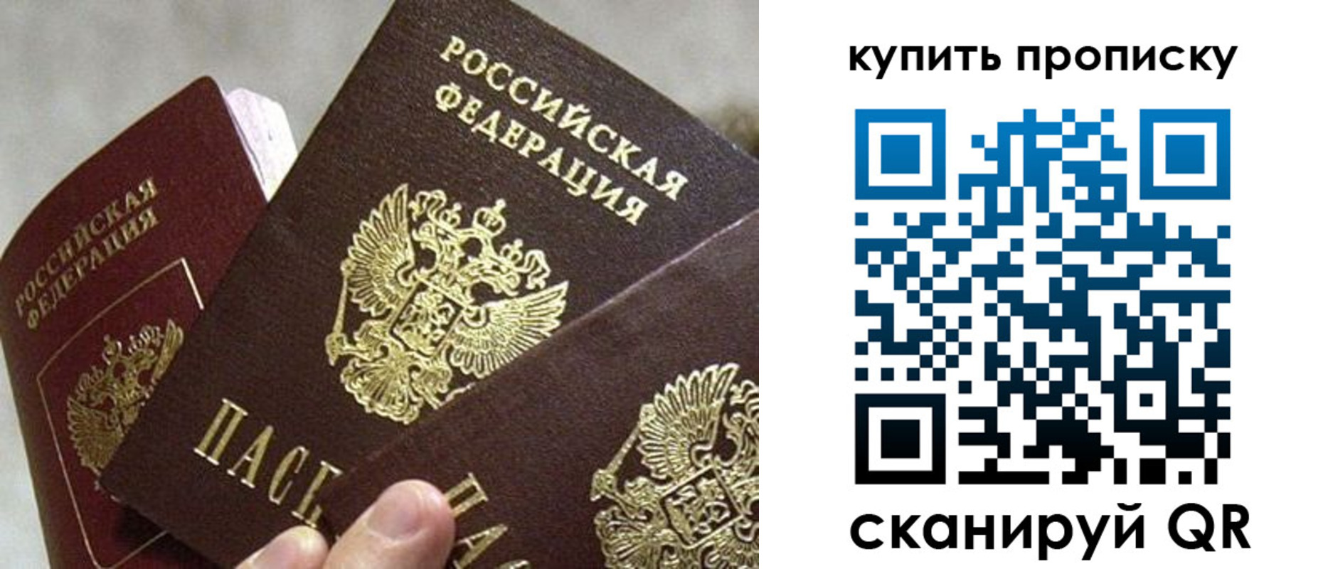 прописка для школы в Лермонтове