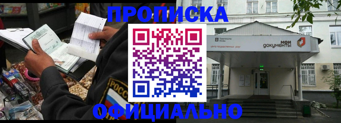 временная регистрация в квартире в Лермонтове