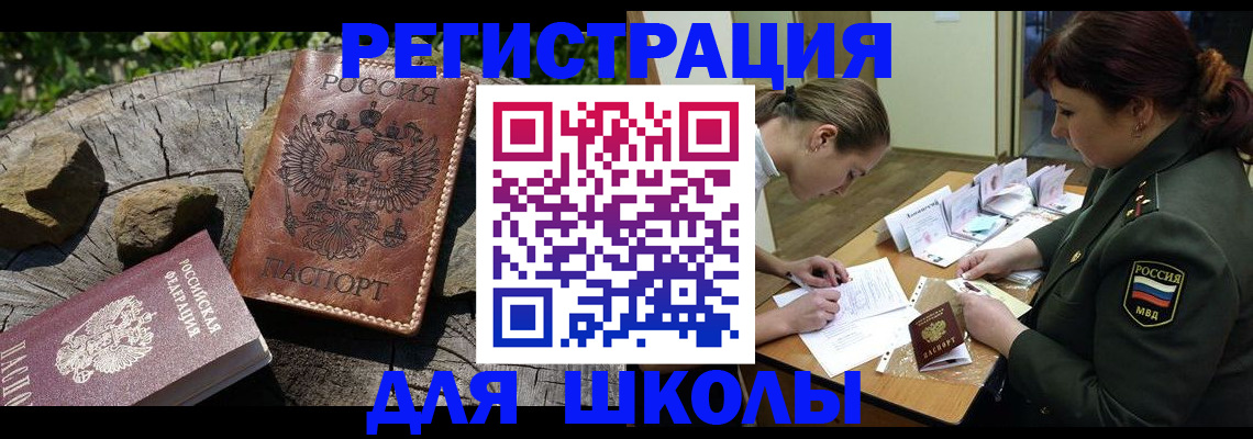 прописка гарантия в Лермонтове