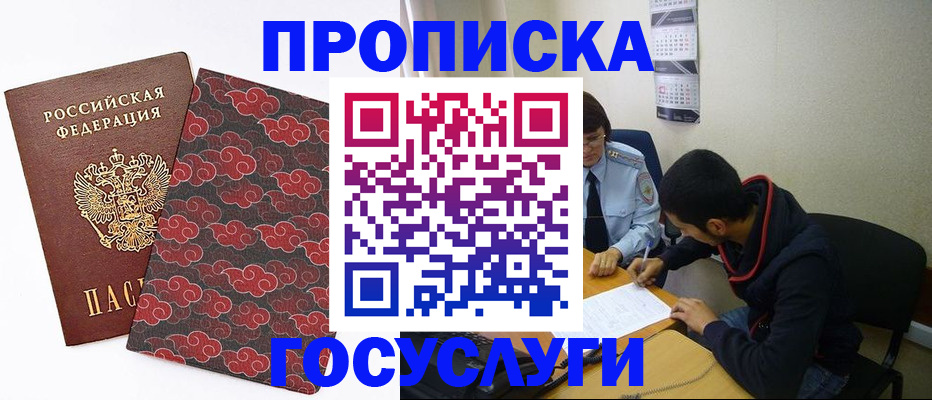 временная регистрация купить в Лермонтове