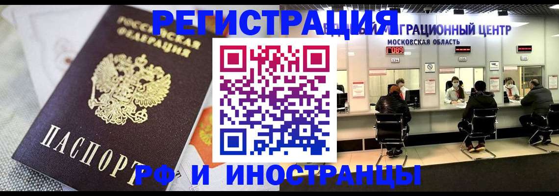 прописка законно в Лермонтове