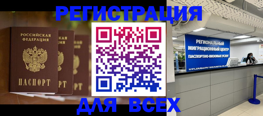 прописка от собственника в Лермонтове