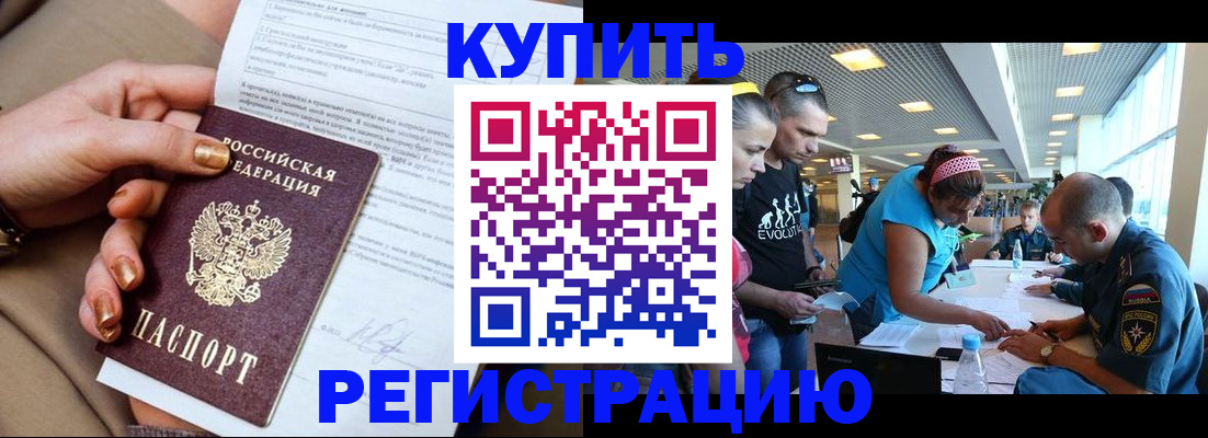 прописка законно в Лермонтове