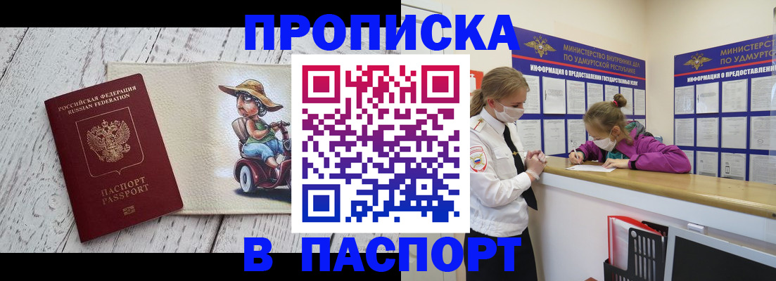 прописка ребенка в Лермонтове