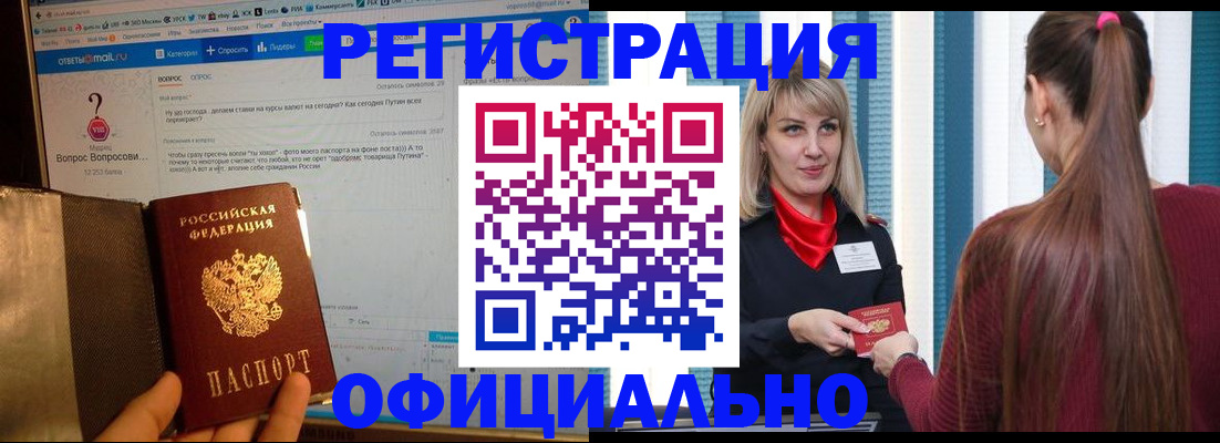 временная регистрация законно в Лермонтове